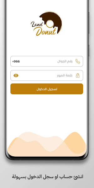 دونات لاند (سائق ) Screenshot 2