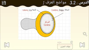Learn Darbouka تعلم عزف الدربوكة الطبلة Screenshot 3