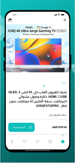 صقر الجزيرة Screenshot 1