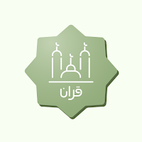 My AL Qur'an