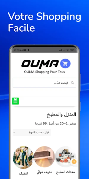 OUMA Screenshot 2
