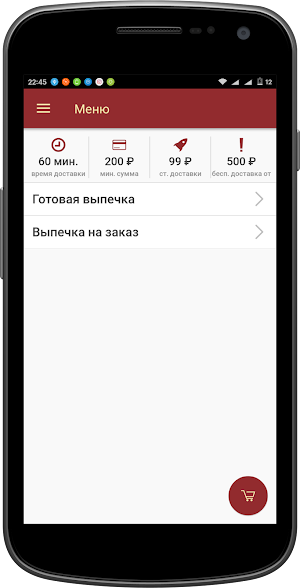 Пекарня ДЖО | Ярославль Screenshot 0