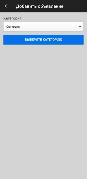 Po-Stroy Sochi Screenshot 2