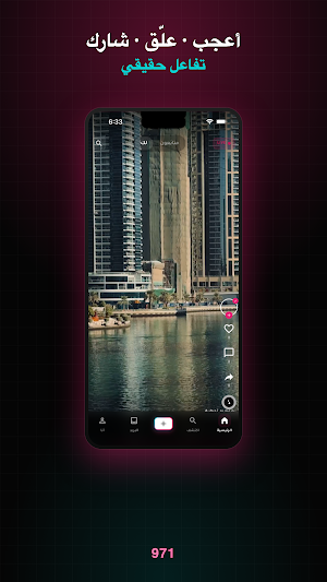 971 Screenshot 2