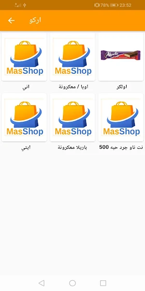 Mas Shop Screenshot 2