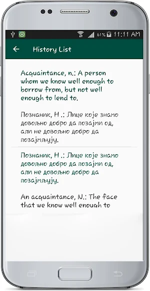 English Serbian Translate Screenshot 3