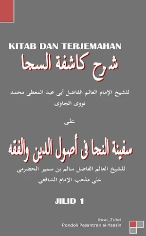 Kitab Terjemah Safinatun Naja Screenshot 0