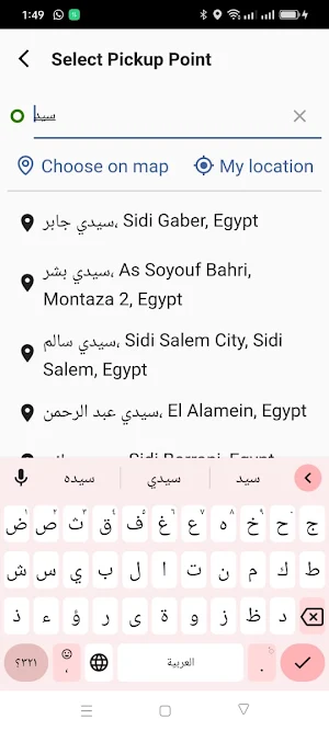 Easy Way Taxi User Screenshot 1