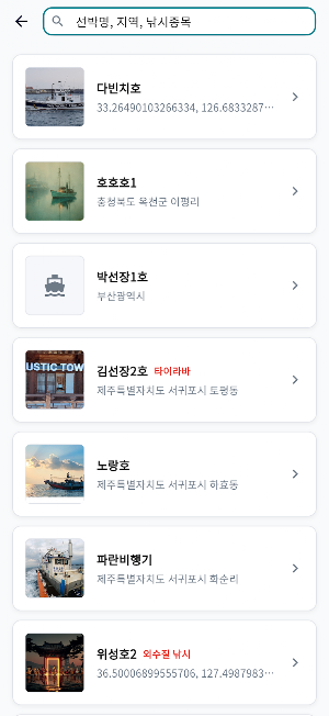 오케이피싱 Screenshot 2