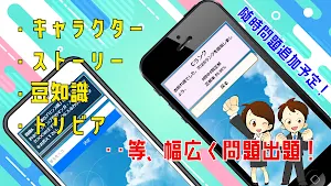クイズfor SHIROBAKO（シロバコ）ゲームアプリ screenshot 6