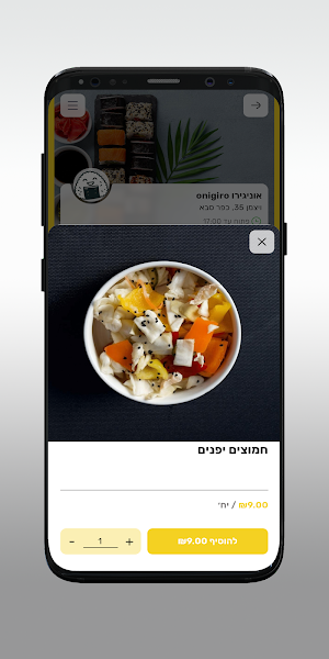 אוניגירו onigiro Screenshot 3