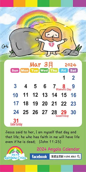 2024 Angola Calendar Screenshot 3