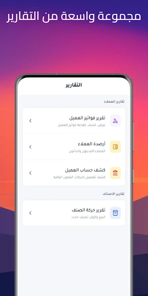 كاش سيرف - دفتر المبيعات Screenshot 2