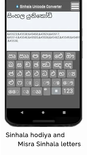 Sinhala Unicode Converter Screenshot 1