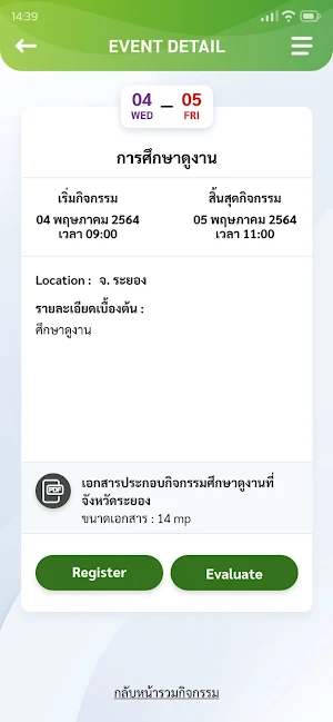 TEA Mobile Screenshot 3