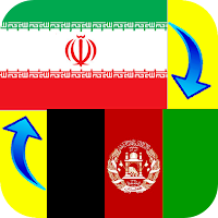 Pashto - Persian Translator