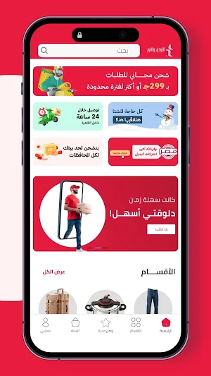 التوحيد و النور | تسوق اونلاين Screenshot 1