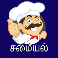 Tamil Cooking-Tamil Samayal
