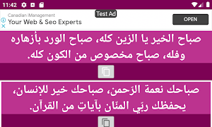 ( مسجات الصباح ) رسائل صباحية Screenshot 2