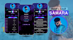 samara Layam اغاني سمارا 2024 Screenshot 0