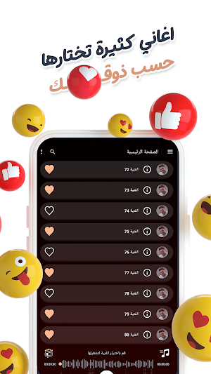محمد السالم بدون نت | كلمات Screenshot 2