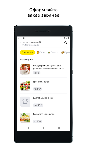 Пол-лимона Screenshot 2