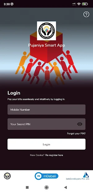 Pujaniya Smart App Screenshot 2