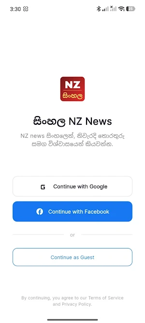 සිංහල NZ News Screenshot 0