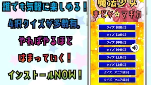 クイズ for 魔法少女まどかマギカ Screenshot 1