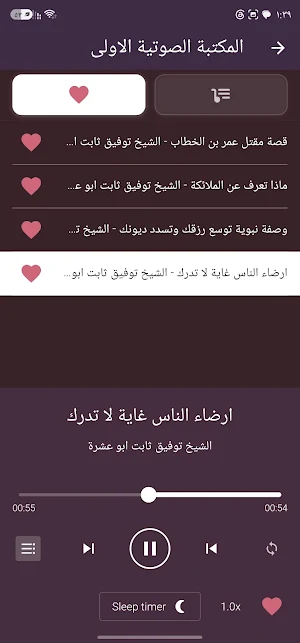 خطب توفيق ثابت ابو عشرة بدونت Screenshot 2