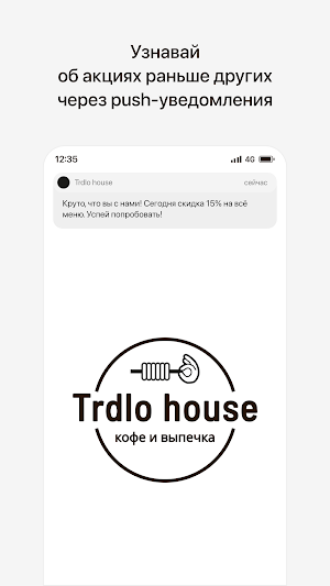 Trdlo house | Гродно Screenshot 0