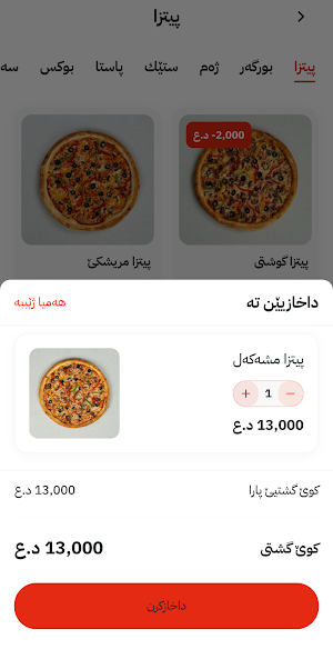 Fama Restaurant Screenshot 3