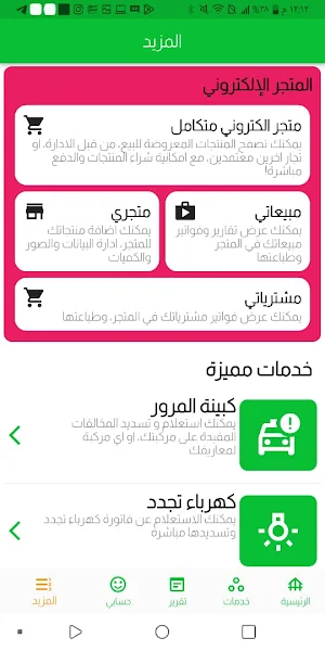 CashOn Screenshot 3