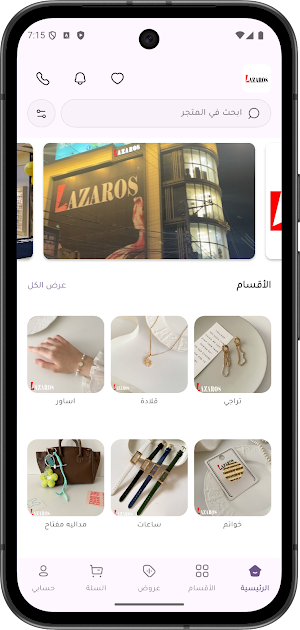 lazaros Screenshot 0