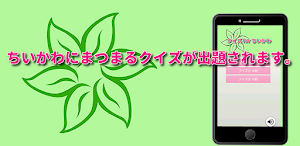 クイズ for ちいかわ/漫画アニメ検定アプリ Screenshot 1