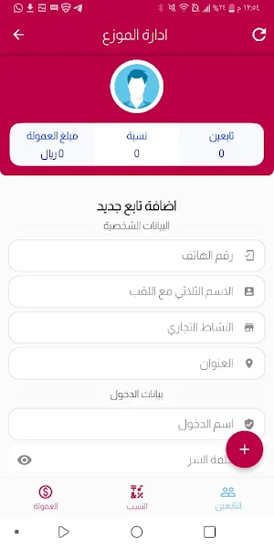 النجم تيليكوم Screenshot 3