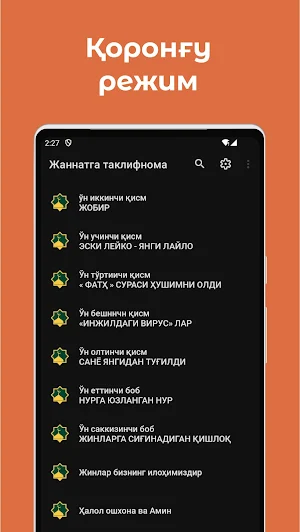 Жаннатга таклифнома Screenshot 3