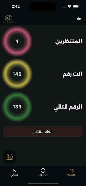 Iorto Lounge Screenshot 1