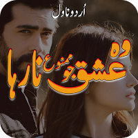 Wo Ishq Jo Mamno Na Raha Novel