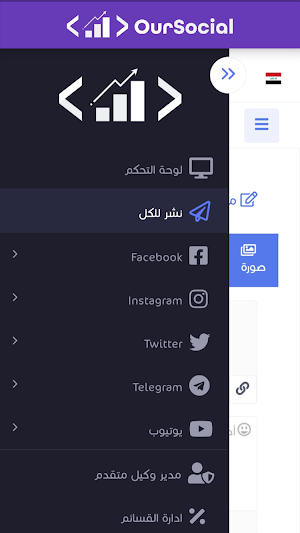 Oursocial Screenshot 2