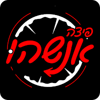 פיצה אנשהו