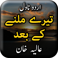 Tere Milne Kay Bad by Aliya Khan - Offline