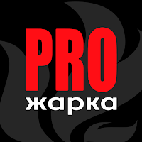 PROжарка