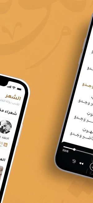 الموسوعة الشعرية Screenshot 3