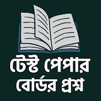 SSC Test Paper 2026