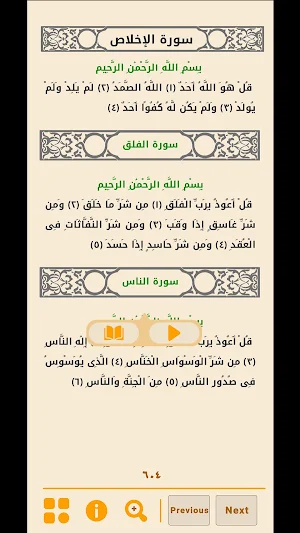 Guidance: Quran & Hadith Screenshot 1