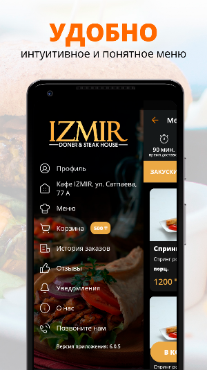 IZMIR Cafe Screenshot 1