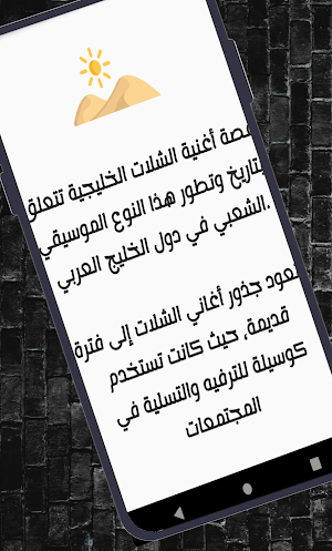 شيلات جديد منوعة - بدون نت Screenshot 2