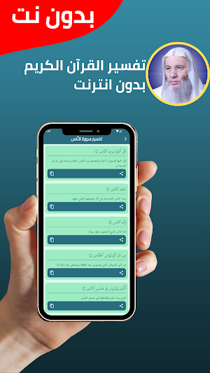 Muhammad Hassaan Offline Quran Screenshot 3