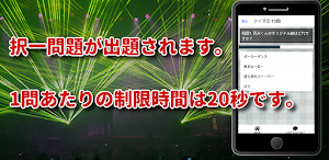 クイズ for すとぷり（すとろべりーぷりんす)検定アプリ Screenshot 2